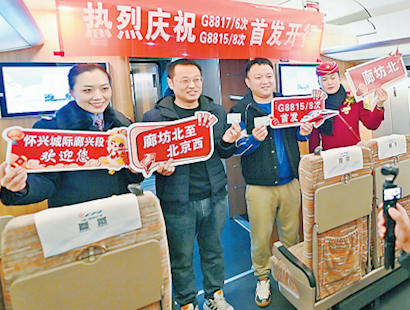 懷興城際鐵路廊興段開(kāi)通運(yùn)營(yíng)