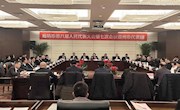我市召開2024年度全民健身活動總結(jié)大會